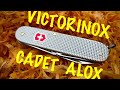 Victorinox Cadet ALOX