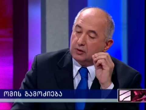 2008 წლის ომს \"რუსული ოცნება\" თავიდან \"გამოიძიებს\"