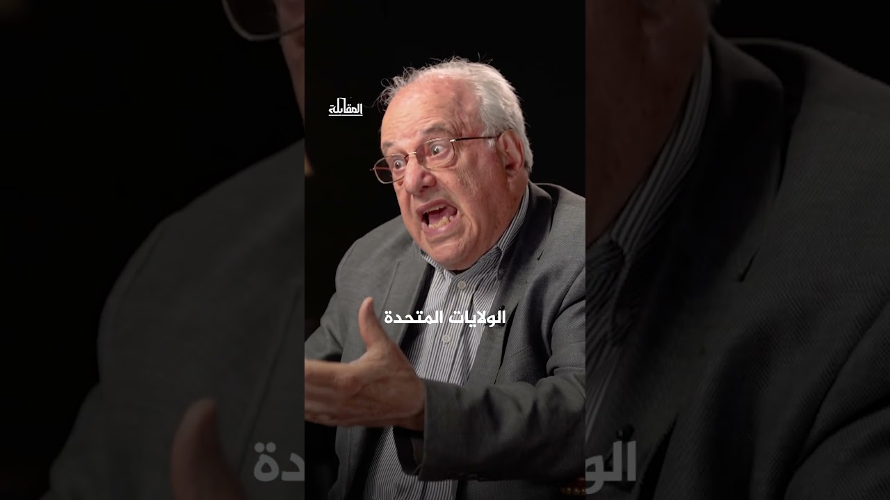 ريتشارد وولف: كيف تهدد الحرب مع إيران مكانة الدولار كعملة احتياط عالمية؟