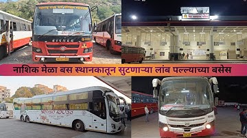 Long Route MSRTC Buses From Nashik Mela Bus Stand🚍