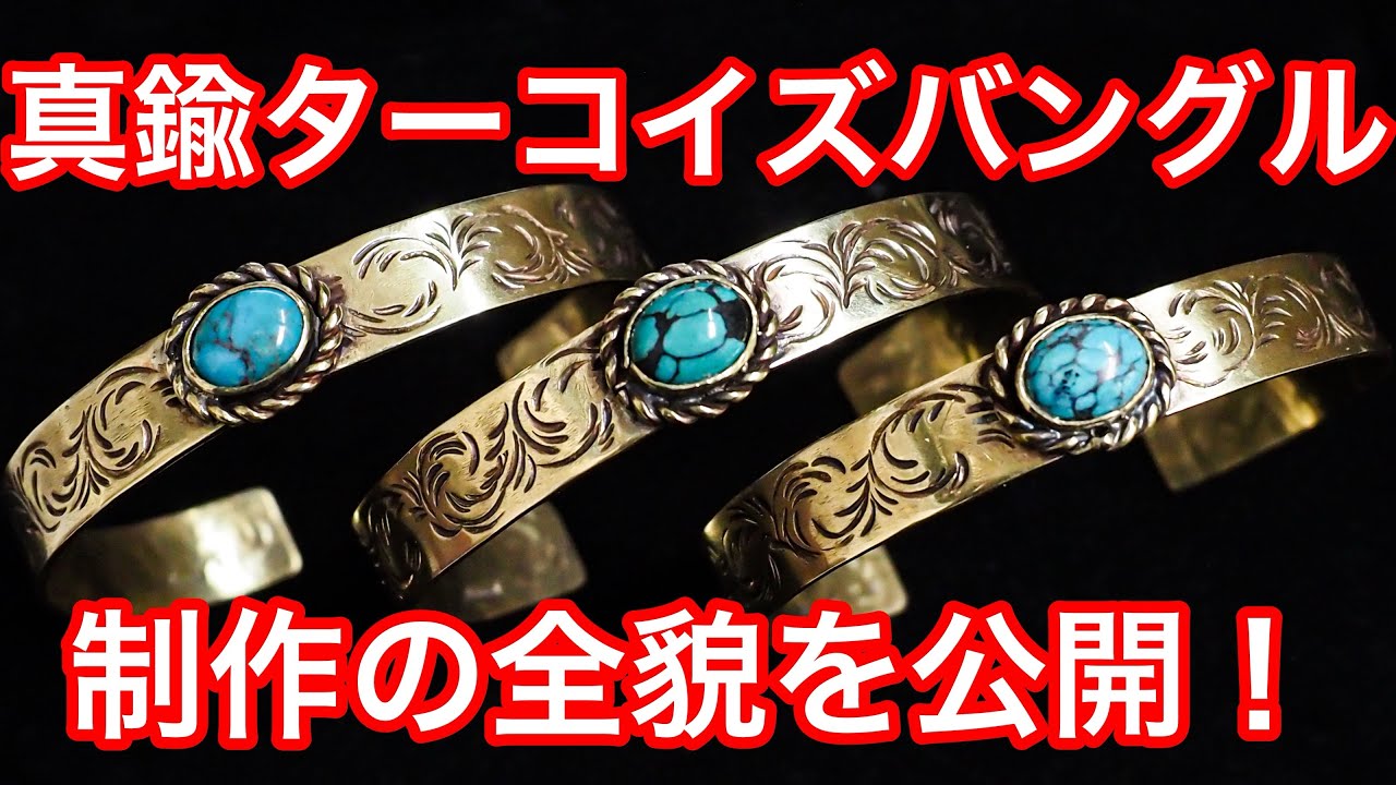 確認用！彫金と宝石の彫り留め技法 彫金と宝石の彫り留め技法 - 日本宝飾クラフト学院