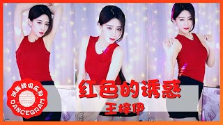 【王梓伊】又是一个黑丝机长!这个身材绝了|抖音女主播热舞 大摆锤|セクシイダンス|매혹적인|抖音2022《亚洲舞姬俱乐部 DanceGram》