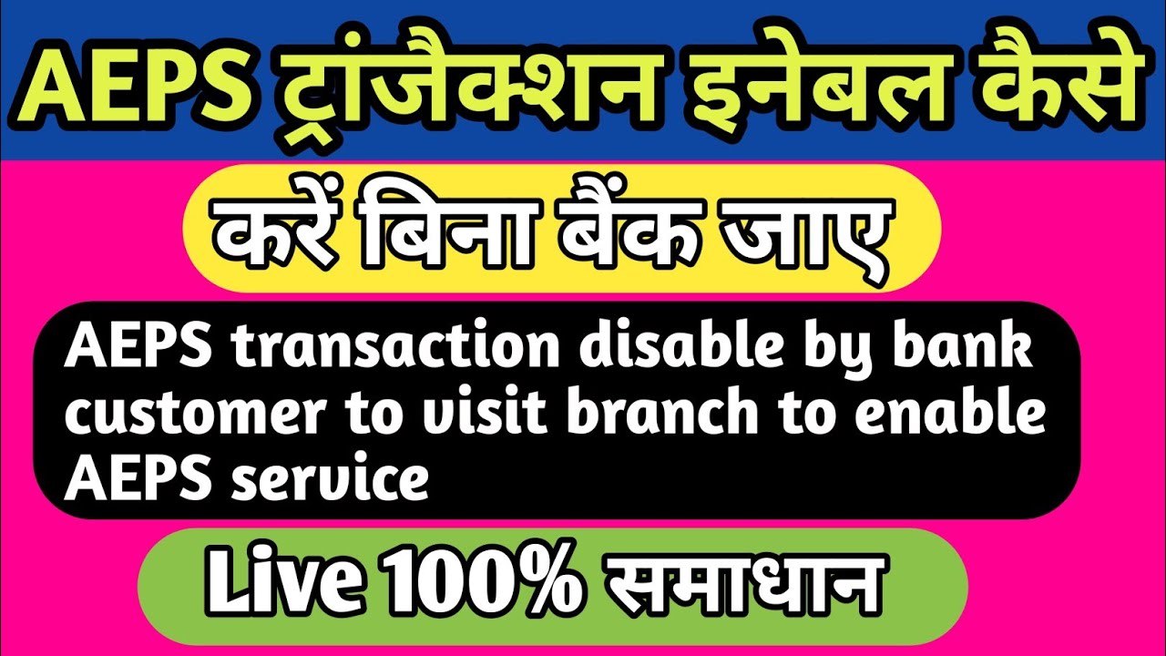 How to Enable AEPS Transaction Disabled by Bank Without Visiting Branch