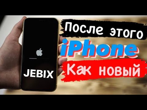 как сбросить Айфон до заводских настроек