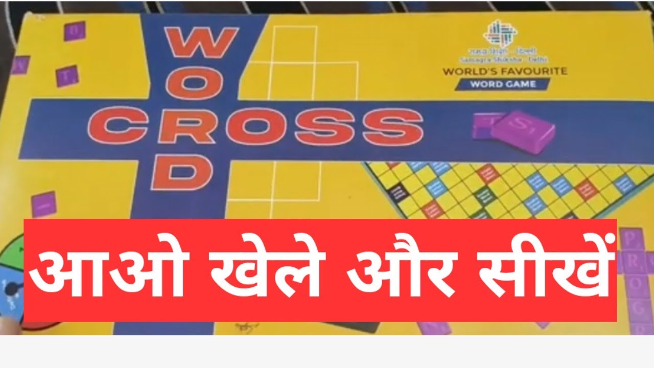 Crossword Game Kaise Khelte Hain | Step by Step Guide | Crossword Puzzle Tips in Hindi