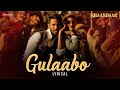 Gulaabo Alia Bhatt Shahid Kapoor Vishal Dadlani Amit Trivedi Shaandaar Lyrical mp3