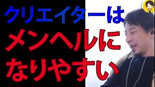 【ひろゆき】大手女性YOUTUBERの人って必ず一回メンへルになっている  #ひろゆき #切り抜き  #BGM #ひろゆきゆる論破｜ひろゆきゆる論破