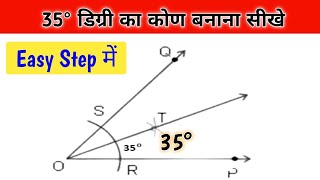 35° डिग्री का कोण बनाये चाप की मदद से || Draw 35° angle with the help of Compass in hindi