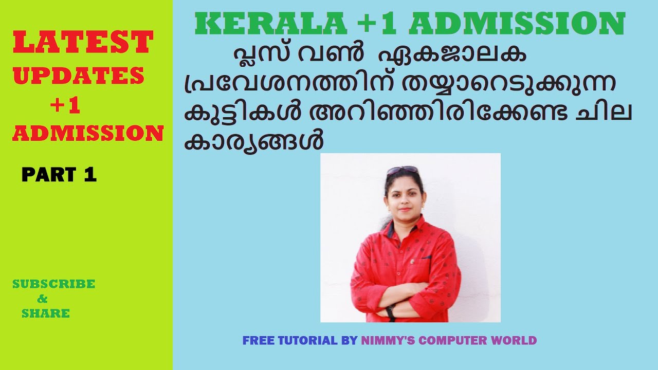 KERALA BOARD PLUS ONE ONLINE ADMISSION THROUGH EKAJAALAKAM 2020- PART 1