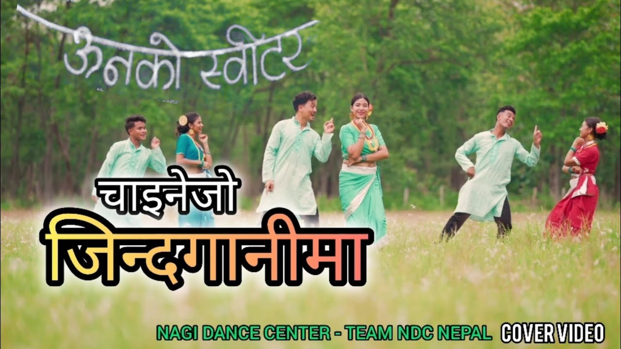 Chainejo Jindaganima Cover Video| Nagi Dance Center (Team-NDC)| Sujan Chapagain |Salina B.K