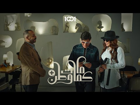 مستر كباب وعسولة يسوون اعلان لمطعم بي حشرات وفار كمامات وطن بلس