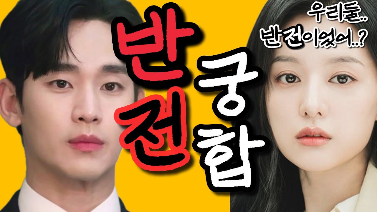 (꿀잼보장) 궁합이야기 5.신금과 무토-사람들이 잘 모르는 반전궁합의 비밀🤫