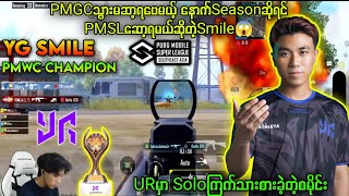 Download Lagu YG Smileရဲ့UltimateRoyaleမှာရှယ်ကြမ်းခဲ့တဲ့ပွဲ🔥#pubgmobile #myanmar #yg #ygsmile #ygsaycloud #pubg  MP3