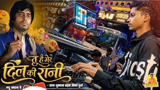 Tu Hai Mere Dil Ki Rani 🥰 एकदम न्यू अंदाज पे Main Na Jhooth Bolu | Dj Dhumal | Raj Dhumal Durg 