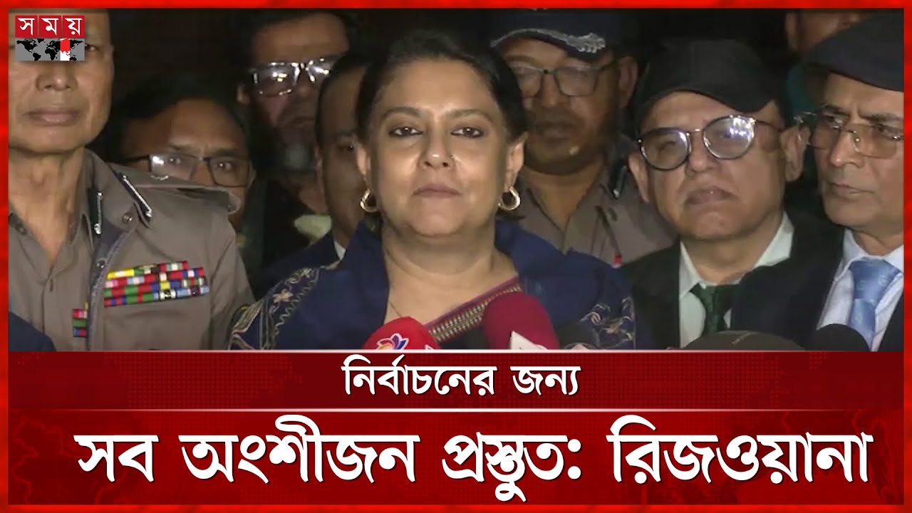 হ্যাঁ জয় পেলে পরিবর্তনের যাত্রা শুরু হবে: রিজওয়ানা | Rizwana Hasan | BD Election | Somoy TV