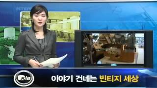 20100201_한국인테리어방송뉴스_헤드라인