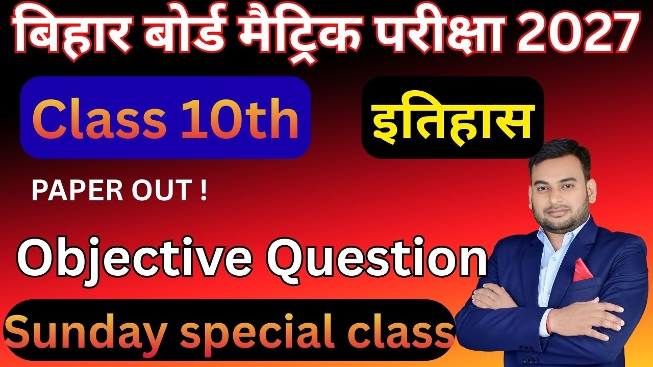 Bihar Board 10th History One Shot 2027 | 200 VVI Questions | Paper Out by Alok sir