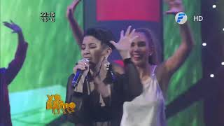 Ha Ash | 30 de febrero | YoMeLlamoVIP