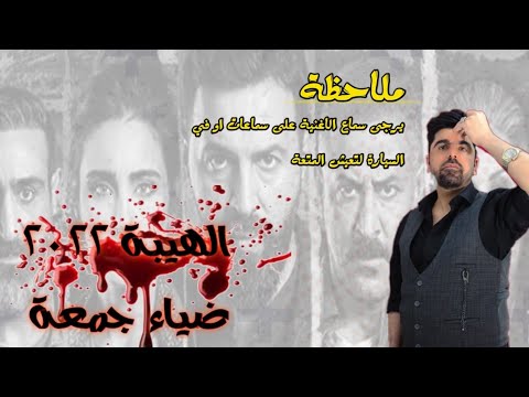 ALHAYBAH الهيبة جبل اغنية 2025 اقوى الهيبة اغنية جبل اغاني سورية دبكة اغاني سورية جديدة