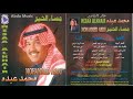 محمدعبده - مالي غنى عنك - CD original