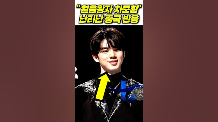 차준환 때문에 난리난 중국 반응 #피겨스케이팅