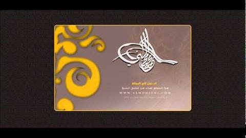 سورة الأنبياء بصوت الشيخ محمد المحيسني عام 1412