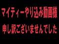 謝罪～マイティー様のレベル上げ動画はクリーンでした～