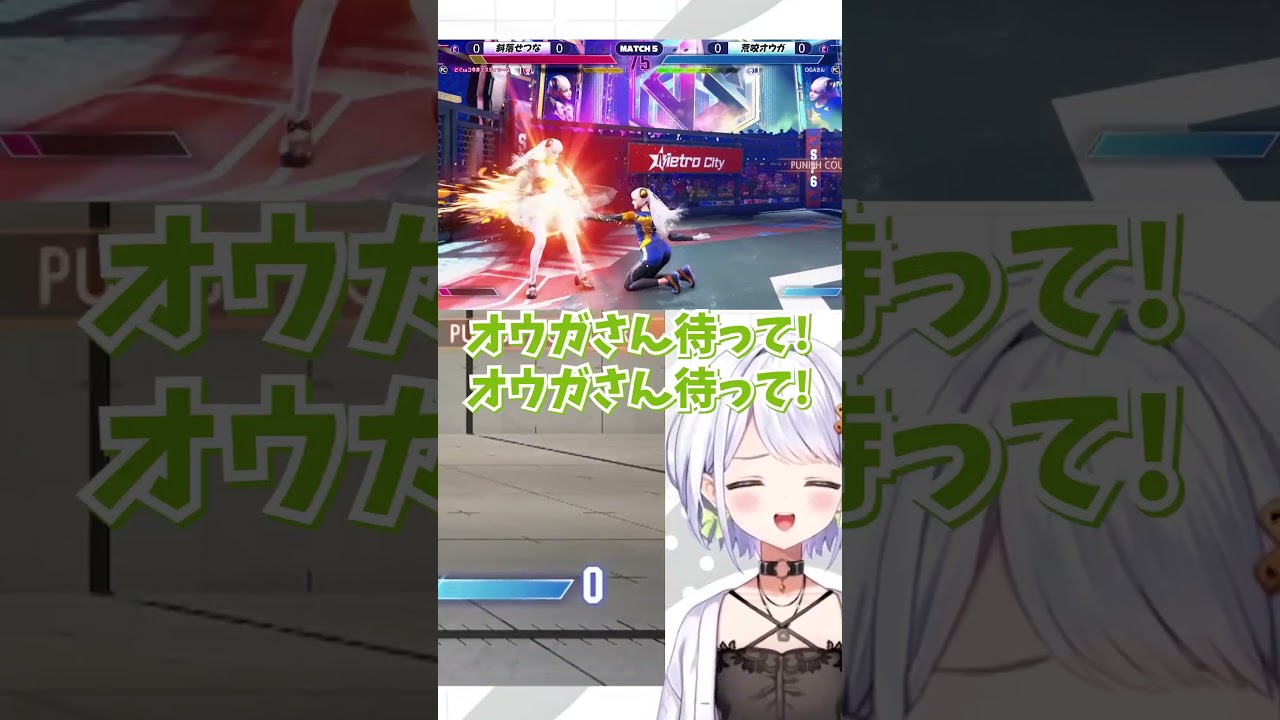 【スト6】イングリッド祭りで荒咬オウガ、そしてすべてを裏切る真せつーな#Shorts #スト6切り抜き