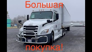 Большая покупка! Дальнобой США, Грузовик