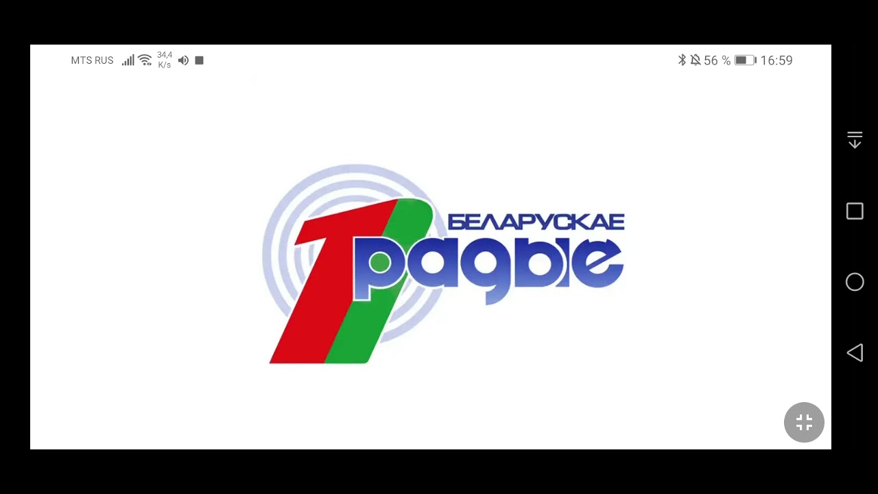 Начало часа и новости (Бел.яз) (БР Первый национальный канал [Беларусь ...