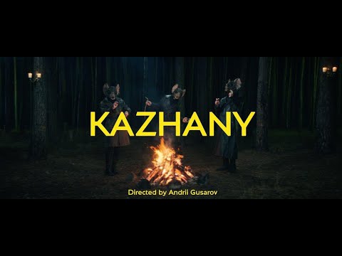 Видео: ZWYNTAR - Кажани / Kazhany