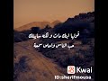 لم اموت افتكروني بدعوه