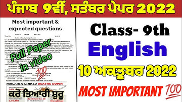 Class 9th| English|September Full paper in video|Most Important questions| Pseb 2022|#learningpathlp