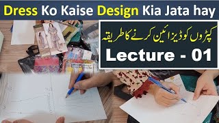 Stitching course Class Dress Designing method || how to create dress Design patterns
