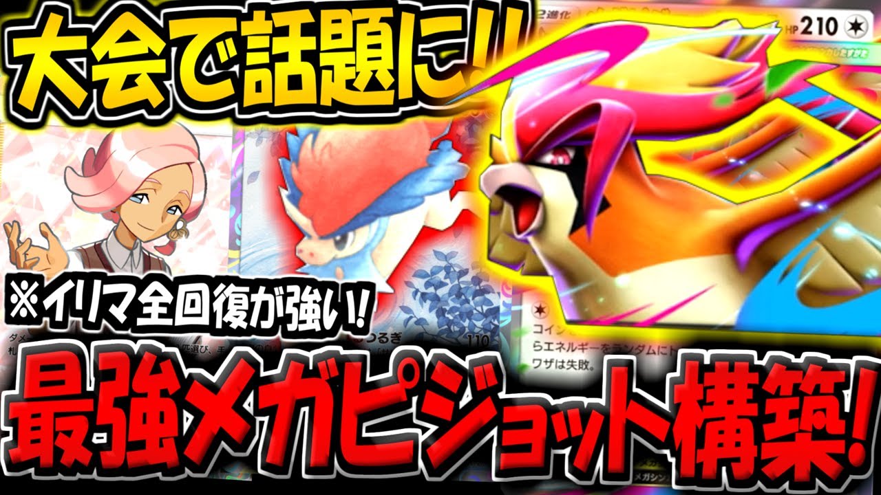 PokePoke] Unexpectedly, a big success in the tournament!? The