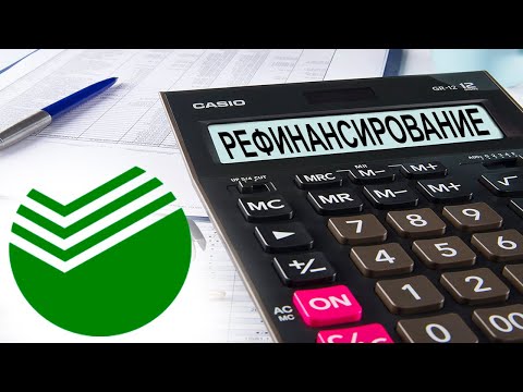 Рефинансирование ипотеки от Сбербанка 2020