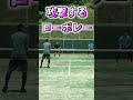 攻撃するローボレー【ソフトテニス】前衛のサーブ&ボレー編#shorts