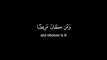كروما قرآن كريم - الشيخ: ياسر الدوسري- سورة البقرة ( الآيات 183 - 186 ) #كرومات_قرآن