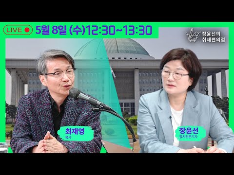 🔴[240508-2부] [단독] 서울중앙지검 \