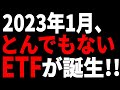 【超お得】すばらしいマネーマシンが日本に誕生します!【不労所得】
