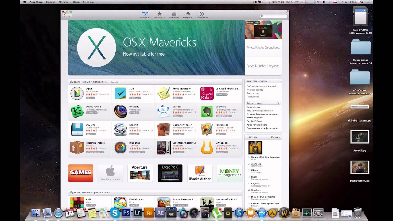 Fusion Drive на Mac mini 2012
