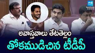 TDP MLCs Silent To YSRCP MLCs Questions, Over Secretariat Hostage Fake News | @SakshiTV
