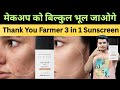 Thank You Farmer Tinted Sunscreen Review 🔥 3-in-1 SPF 50 | Worth It or Not?