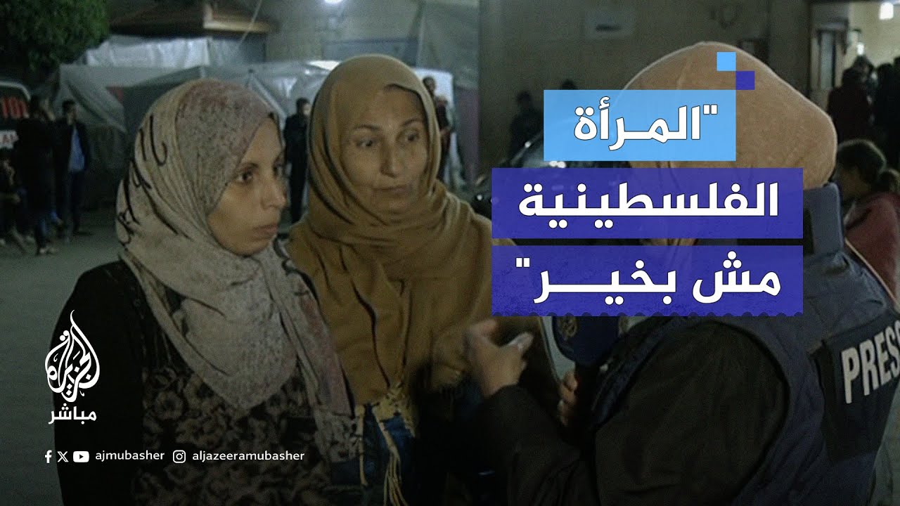 "هياكل عظيمة".. نازحتان فلسطينيتان ترويان ويلات الحرب