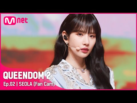 [직캠] 우주소녀 설아 - ♬ 이루리 (As You Wish) @1차 경연