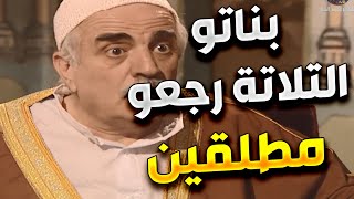 اجمل لوحات مرايا  | كل يوم بيرجع فيه من الشغل بيكتشف انه بنت من بناته تطلقت و راجعة عالبيت !