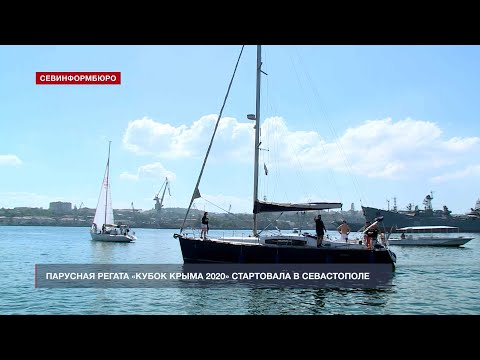 Парусная регата «Кубок Крыма 2020» стартовала в Севастополе