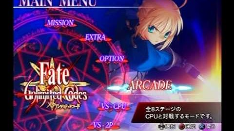 Fate/Unlimited Codes Menu Music (PS2) タイナカサチ　『コード』