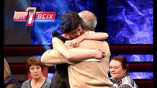 Мать в поиске давно потерянных детей - Один за всех - 30.12.2018