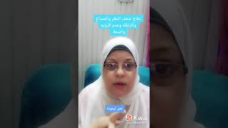 علاج ضعف النظر والصداع والزغلله وعدم الرؤية واضحه